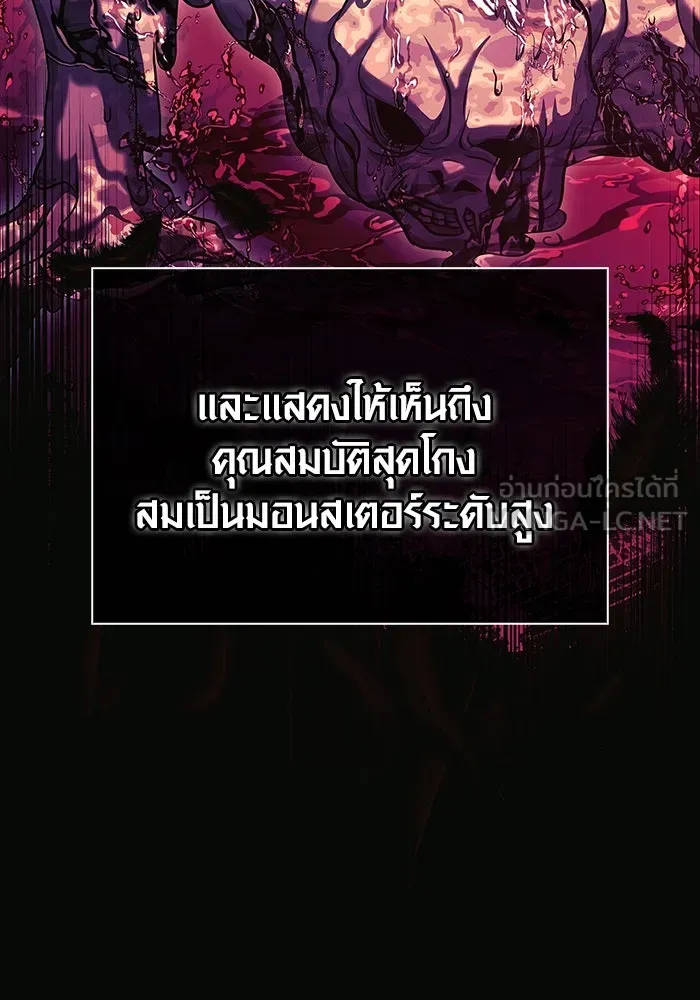 เอาชีวิตรอดในเกมฉบับคนเถื่อน ตอนที่ 29 รูปที่ 87