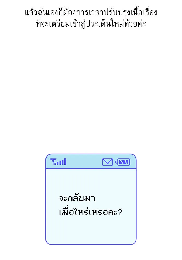 ปฏิบัติการรักวุ่นหัวใจ ตอนที่ รีวิวซีซัน 1 รูปที่ 8