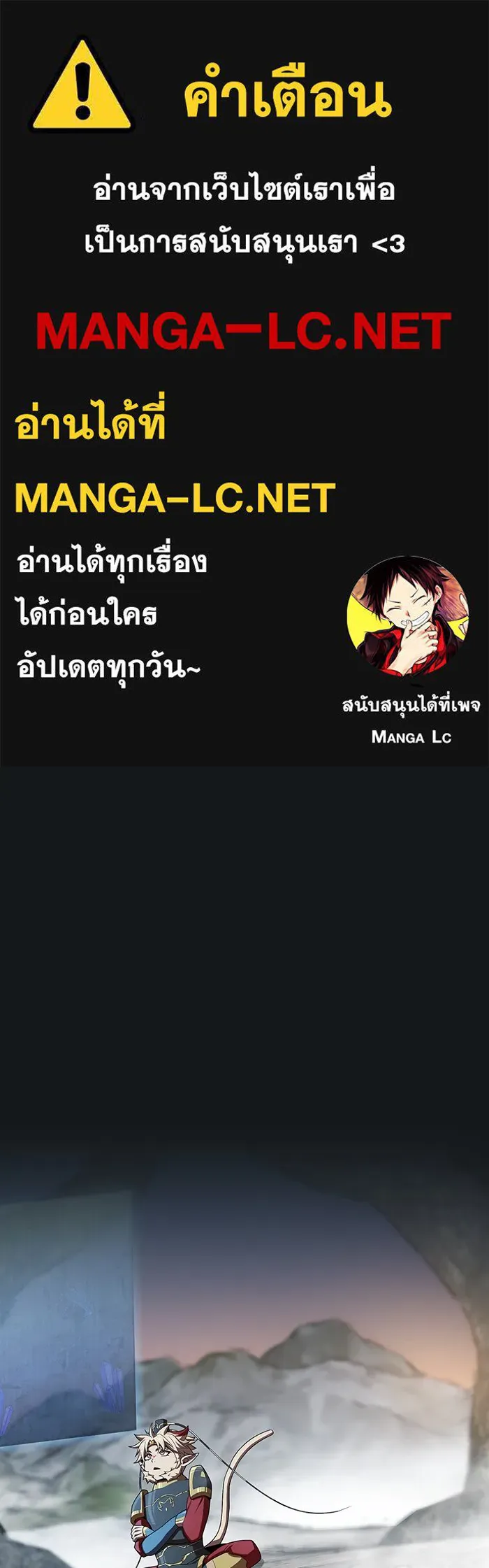 ผู้เล่นขั้นเทพแห่งหอคอยฝึกสอน ตอนที่ 92 รูปที่ 1