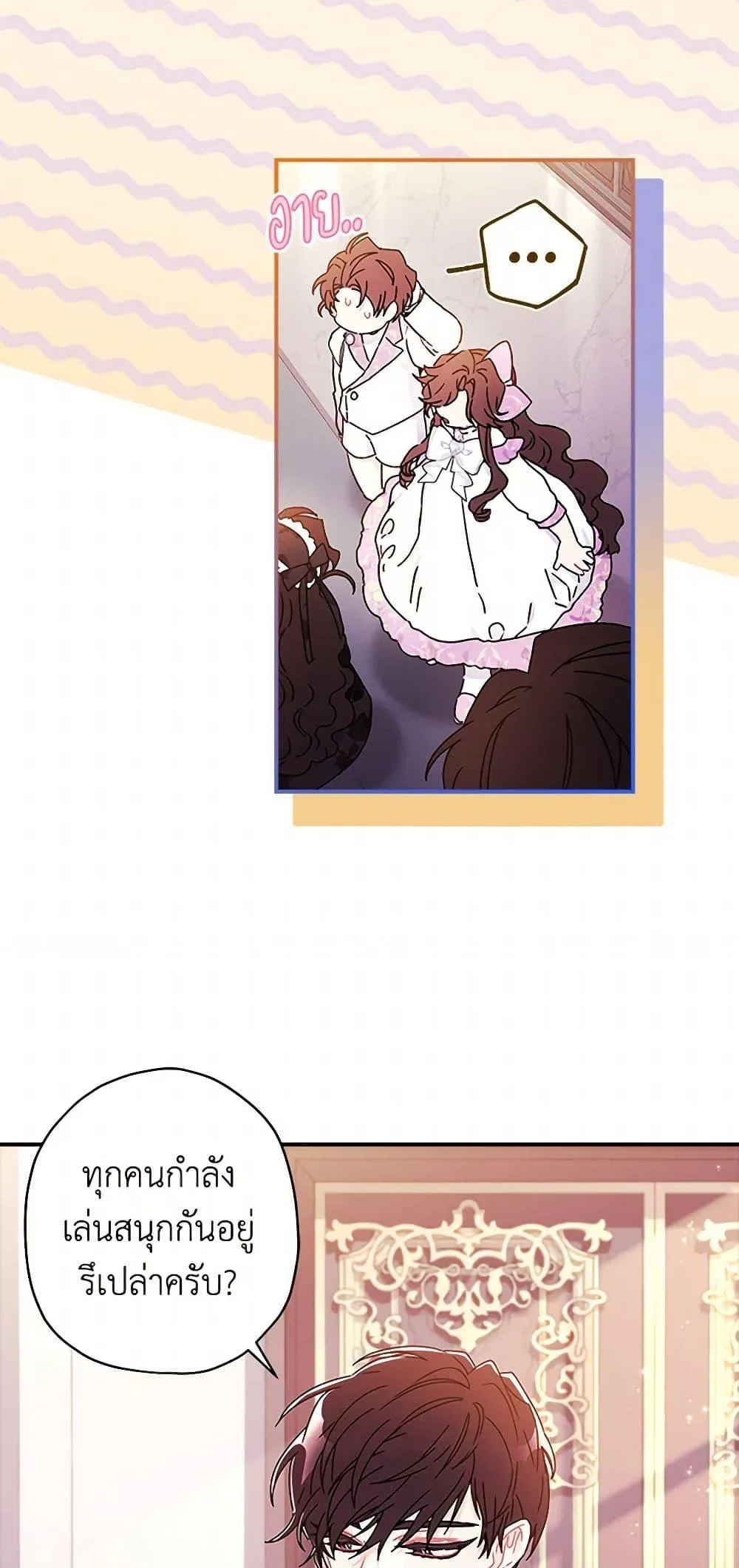 I Became the Male Lead_s Adopted Daughter ฉ_นกลายเป_นล_กสาวบ_ญธรรมของท_านดย_ก ตอนที่ ตอนที่ 101 รูปที่ 12