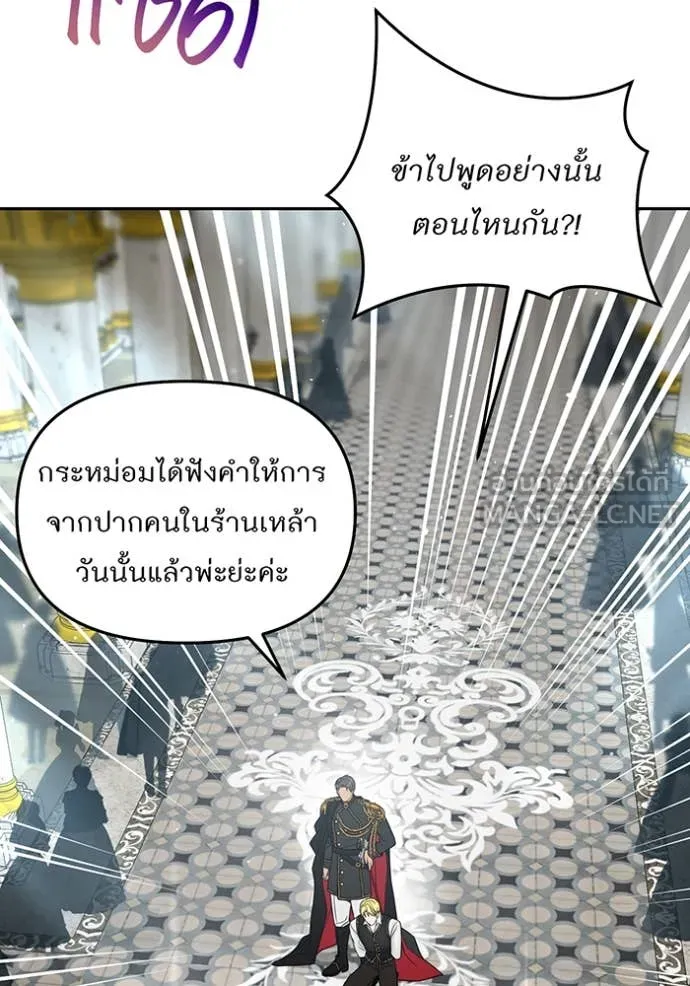 ห้องนอนลับ ตอนที่ 151 รูปที่ 21