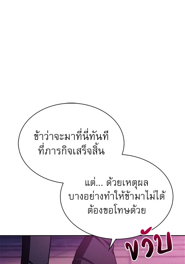 ผมไม่ได้เก่งอย่างที่คิด ตอนที่ 6 รูปที่ 119