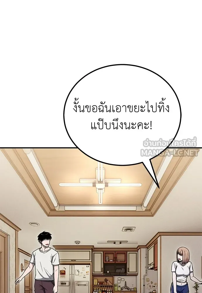 ผู้เชี่ยวชาญวันสิ้นโลก ตอนที่ 7 รูปที่ 15