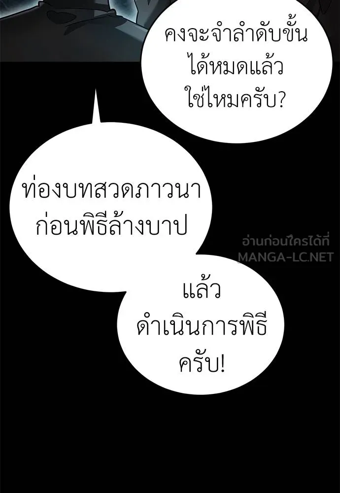 ยมราชลงทัณฑ์ ตอนที่ 81 รูปที่ 14