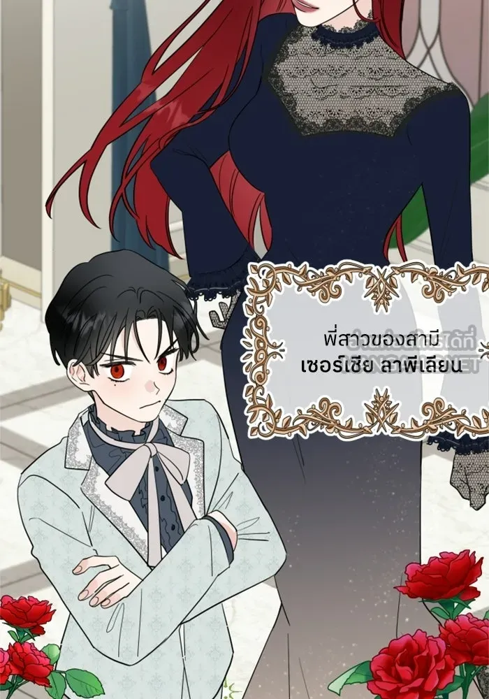 ครอบครัวสามีเห็นทีจะคลั่งรัก ตอนที่ prologue รูปที่ 27