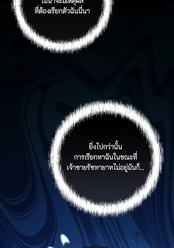 ละครชีวิตลิขิตรัก ตอนที่ 19 รูปที่ 101