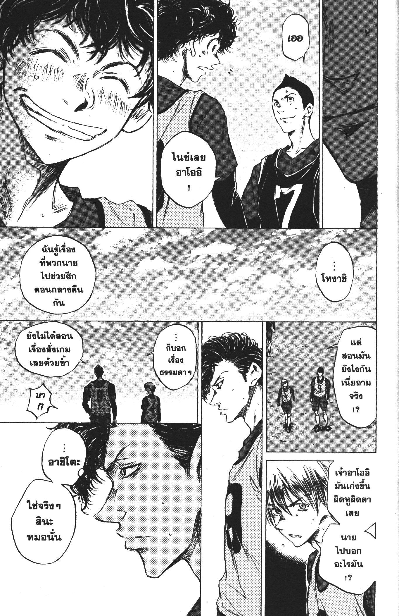 Manga-lc-com อ่านมังงะ อ่านการ์ตูน ออนไลน์ ฟรี Ao Ashi แข้งเด็กหัวใจนักสู้ ตอนที่ 1 2 3 4 5 6 7 8 9 10 11 12 13 14 ฟรี ไม่มีโฆษณา Manga-lc - อ่าน มังงะ อ่าน การ์ตูน ออนไลน์ อ่านมังงะ ฟรี