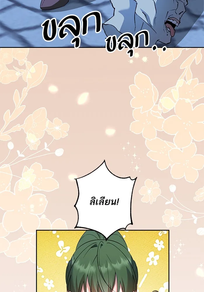 หวานใจสุดโหดโหมดเชื่อง ตอนที่ 69 รูปที่ 10