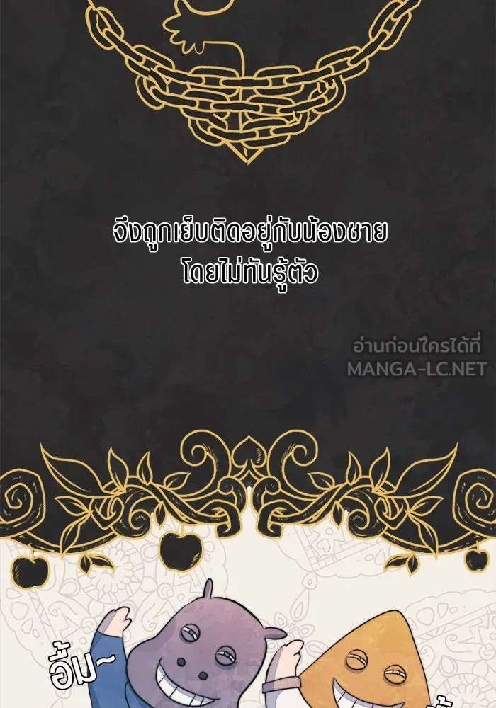 เปย์นี้เพื่อนาย My Sugar Baby ตอนที่ 76 เดือนแรก  บ่อน้ำแห่งความสิ้นหว รูปที่ 24