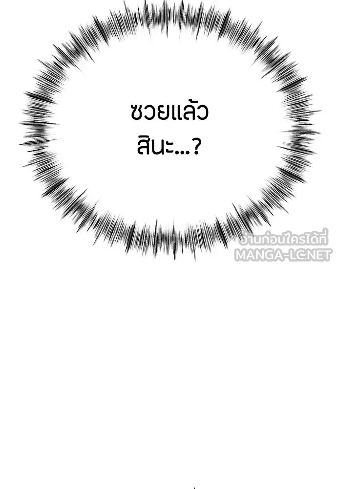 วิธีหนีตายจากนิยายโรคจิต ตอนที่ 50 รูปที่ 117