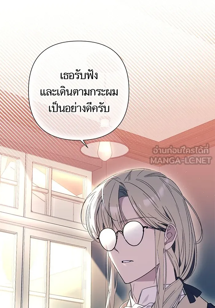 นึกว่าเป็นอิเซไคธรรมดา ตอนที่ 5 รูปที่ 30