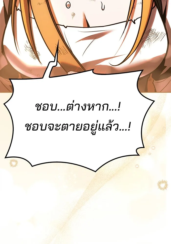 ครัวจอมเวท ตอนที่ 131 รูปที่ 155