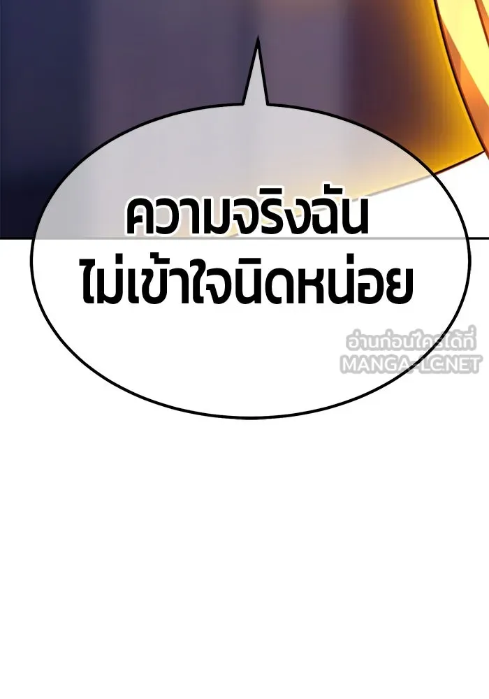 +99 ท่อนไม้พร้อมบวก ตอนที่ 26 เริ่มทัวร์นาเมนต์! (1) รูปที่ 366