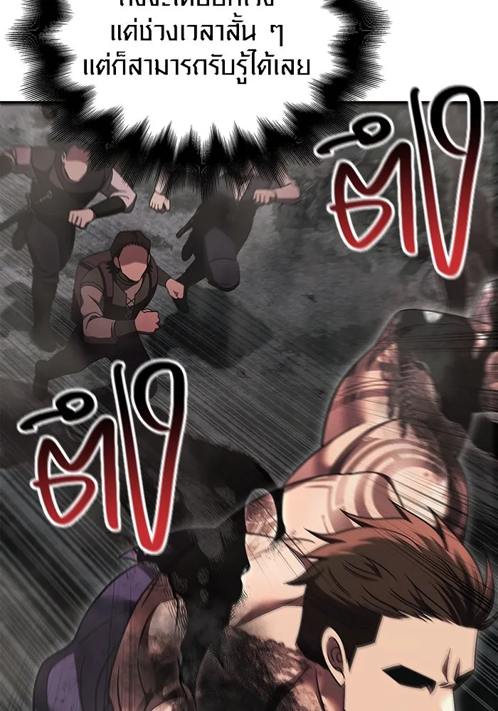 เอาชีวิตรอดในเกมฉบับคนเถื่อน ตอนที่ 51 รูปที่ 200