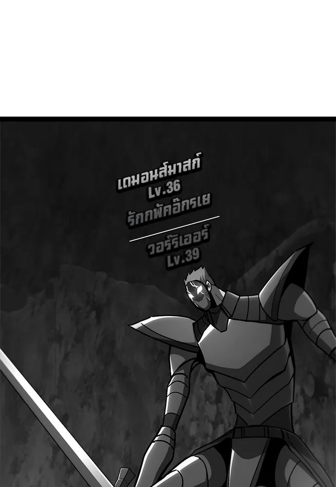 ก็อบลินเลเวล 999 ตอนที่ 22 รูปที่ 70