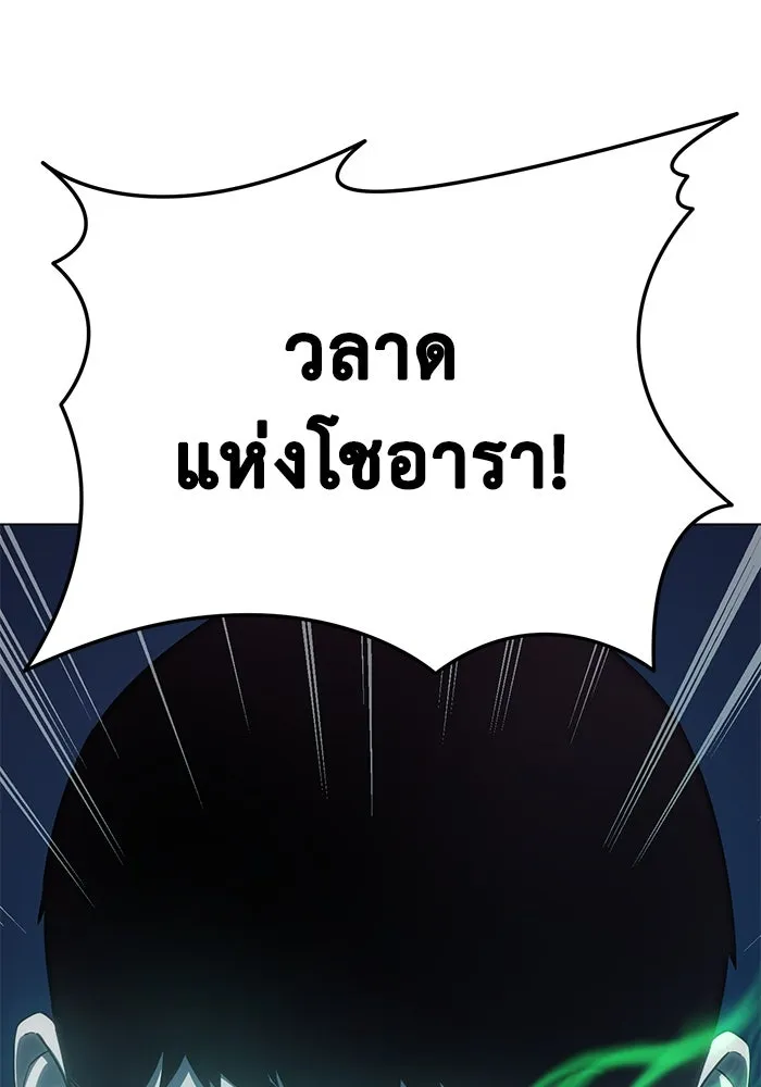 ยอดนักดาบผู้โอบอุ้มดารา ตอนที่ 10 รูปที่ 70