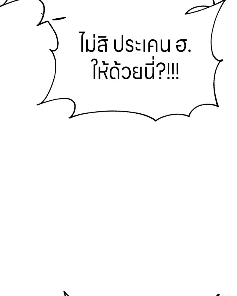 Zombie X Slasher ตอนที่ 65 รูปที่ 179