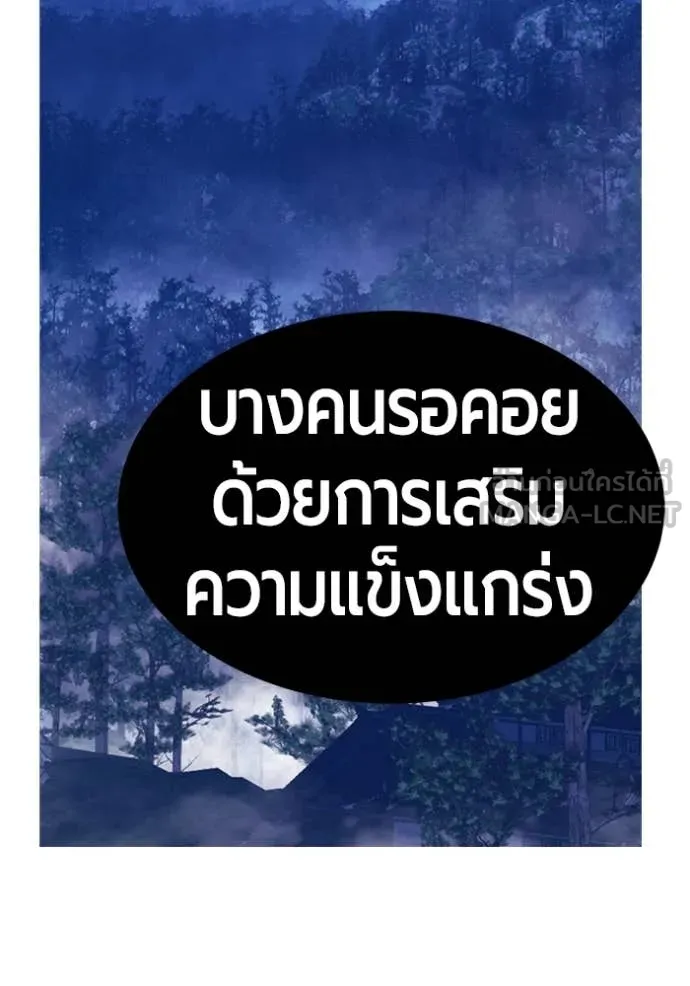 +99 ท่อนไม้ ตอนที่ 168 รูปที่ 275