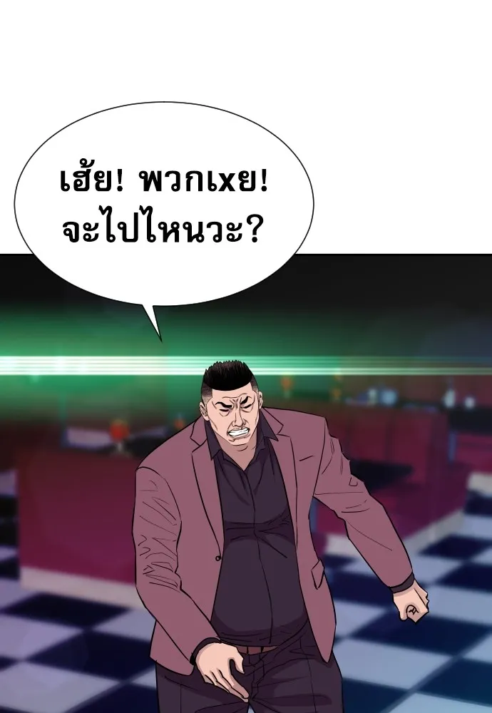 หลานอัจฉริยะของราชาเงินกู้ ตอนที่ 14 รูปที่ 58