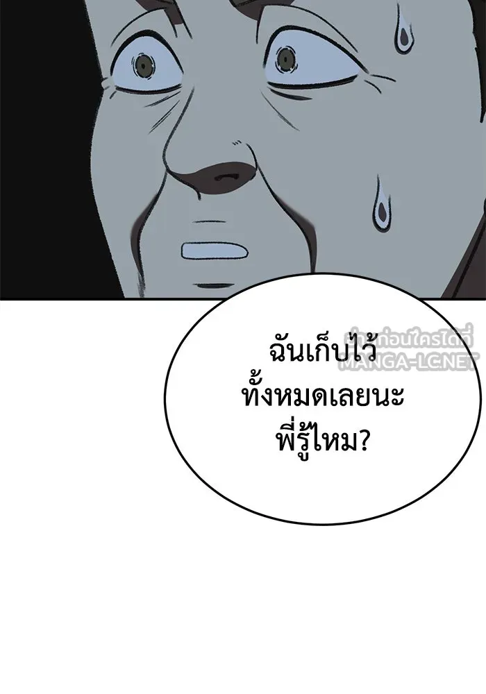 ช่วยเปลี่ยนฉันที ตอนที่ 319. ซีซัน 3 ฮยอนยอจู 14 รูปที่ 24