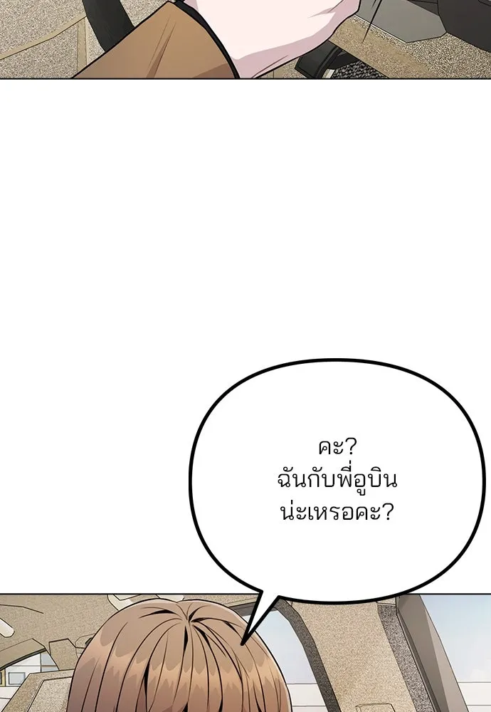 รักผิดแผน ตอนที่ 10 รูปที่ 52