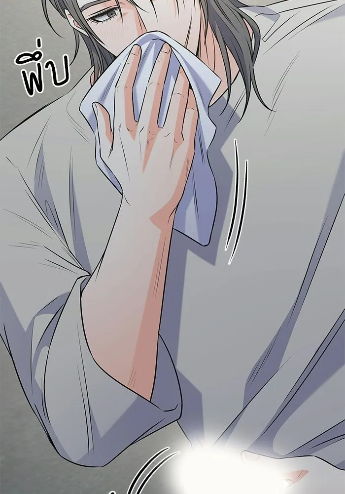 แด่ความเกลียดชัง ตอนที่ 54 รูปที่ 98