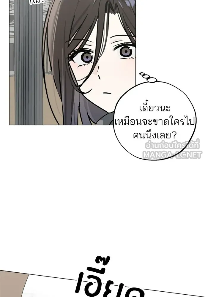 สวยเองนักเลงพอ ตอนที่ 45 รูปที่ 105