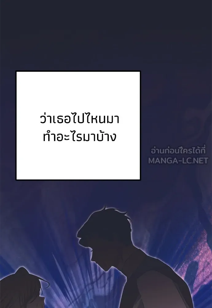 คมเขี้ยวชำระแค้น ตอนที่ 56 รูปที่ 120