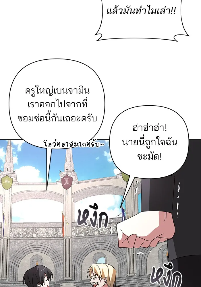 อะคาเดมีนี้เห็นทีจะเจ๊ง ตอนที่ 22 รูปที่ 103