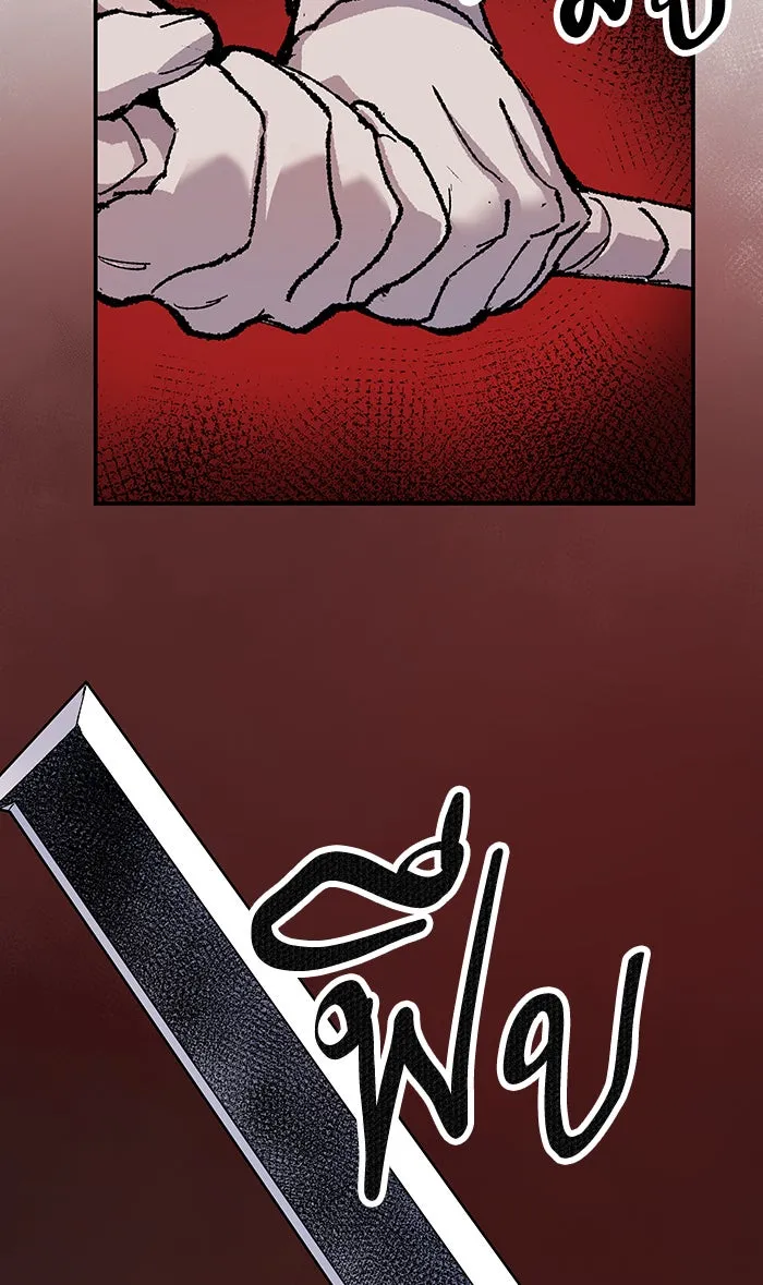 ยอดคนเลเวลทะลุ ตอนที่ 12 กิลด์บังแพสุดแข็งแกร่ง (8) รูปที่ 140