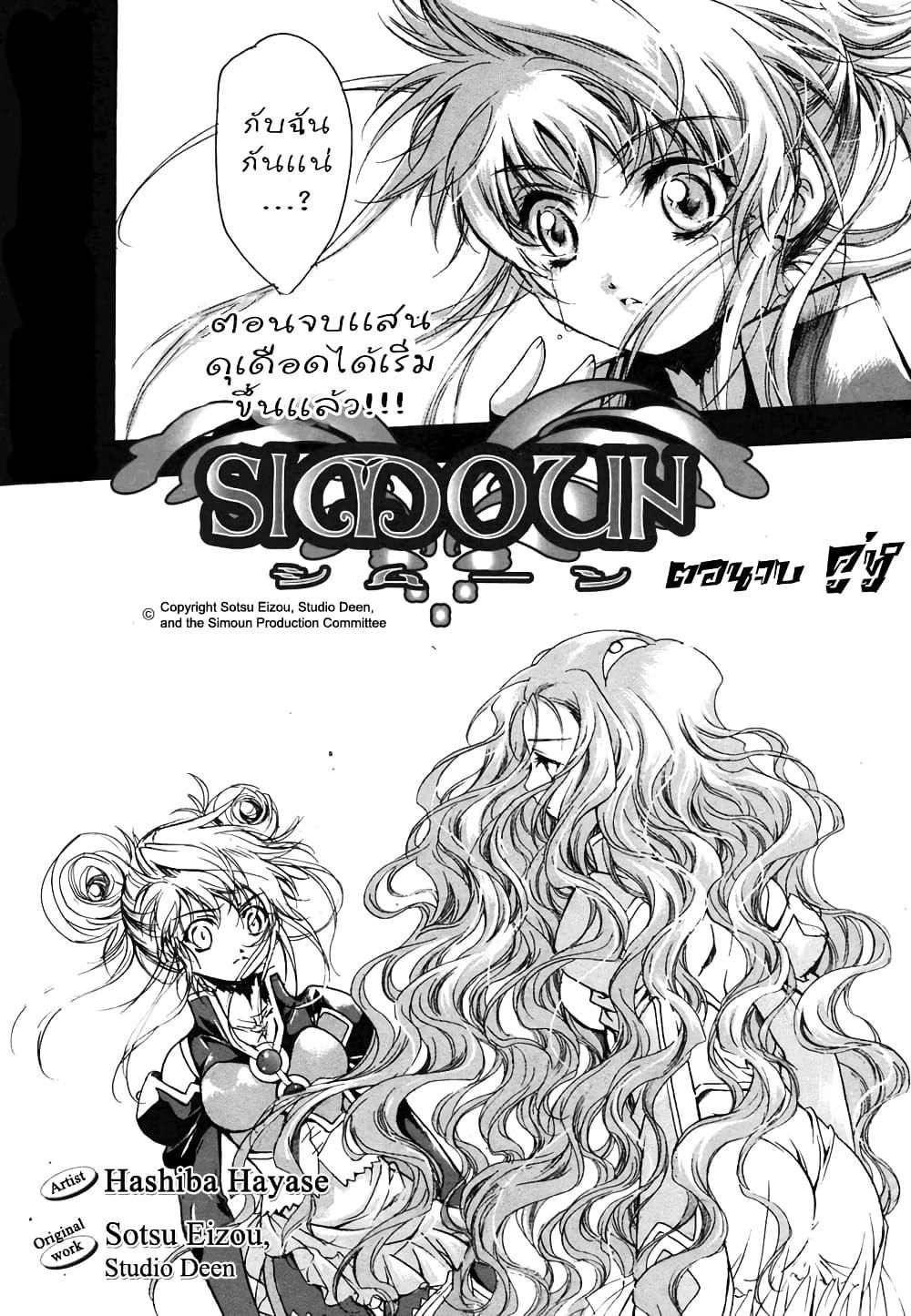 Manga-lc-com อ่านมังงะ อ่านการ์ตูน ออนไลน์ ฟรี Simoun ตอนที่ 1 2 3 4 5 6 7 8 9 10 11 12 13 14 ฟรี ไม่มีโฆษณา Manga-lc - อ่าน มังงะ อ่าน การ์ตูน ออนไลน์ อ่านมังงะ ฟรี