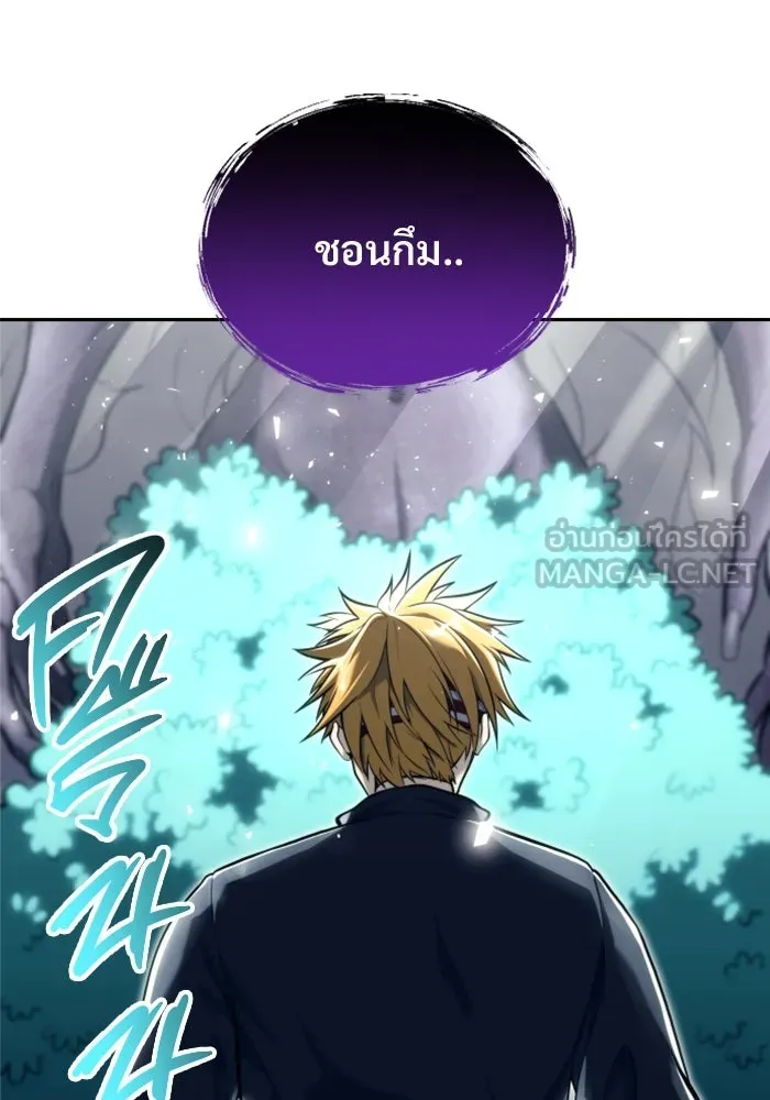 อูเร็ค มาซิโน่ ตอนที่ 22 ล่าราชินี รูปที่ 63