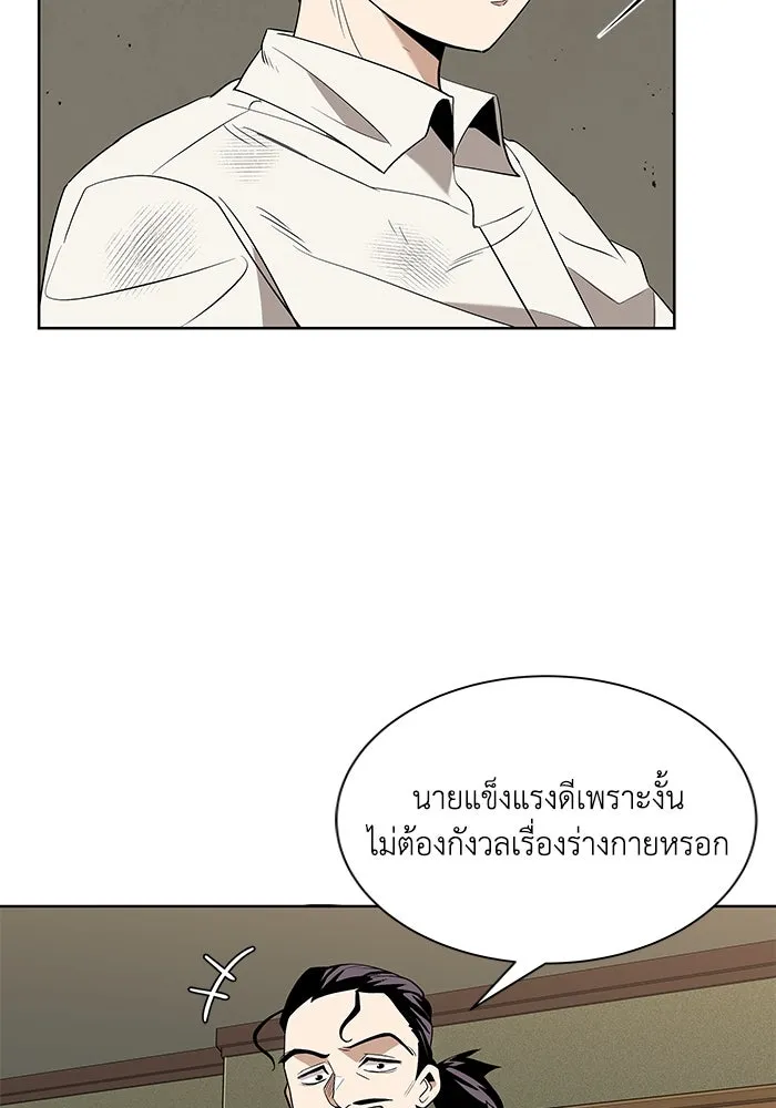 ชีวิตพลิกผันของลอร์ดผู้เกียจคร้าน ตอนที่ 5 จนกว่าจะเหนื่อยจนหมดสติ รูปที่ 17