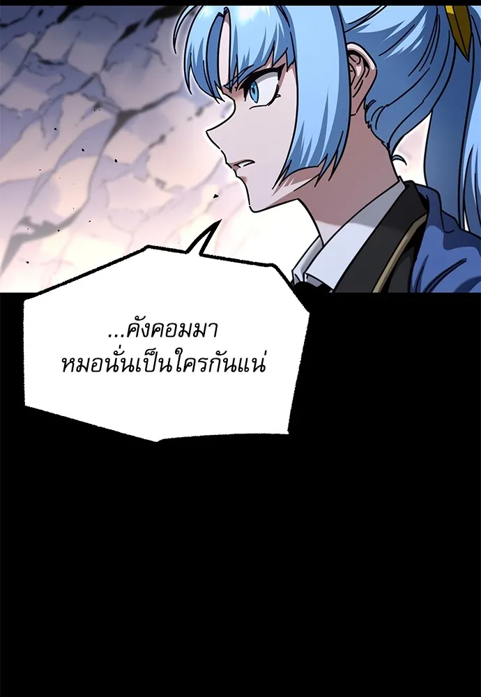 ชำแหละอะคาเดมีด้วยมีดแล่ปลา ตอนที่ 31 ดันเจี้ยนควาย (3) รูปที่ 70