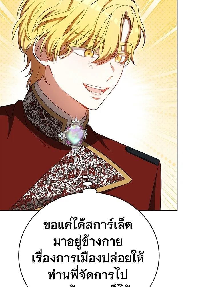 เหตุผลที่ฉันนอกใจ ตอนที่ 81 รูปที่ 113