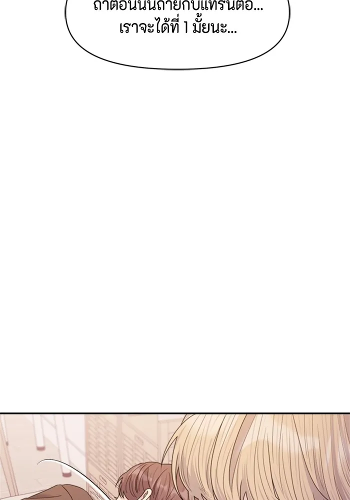 Couple Breaker ตอนที่ 37 รูปที่ 106