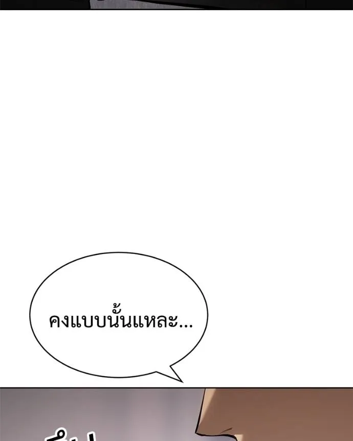 Baek XX ตอนที่ 101 รูปที่ 28