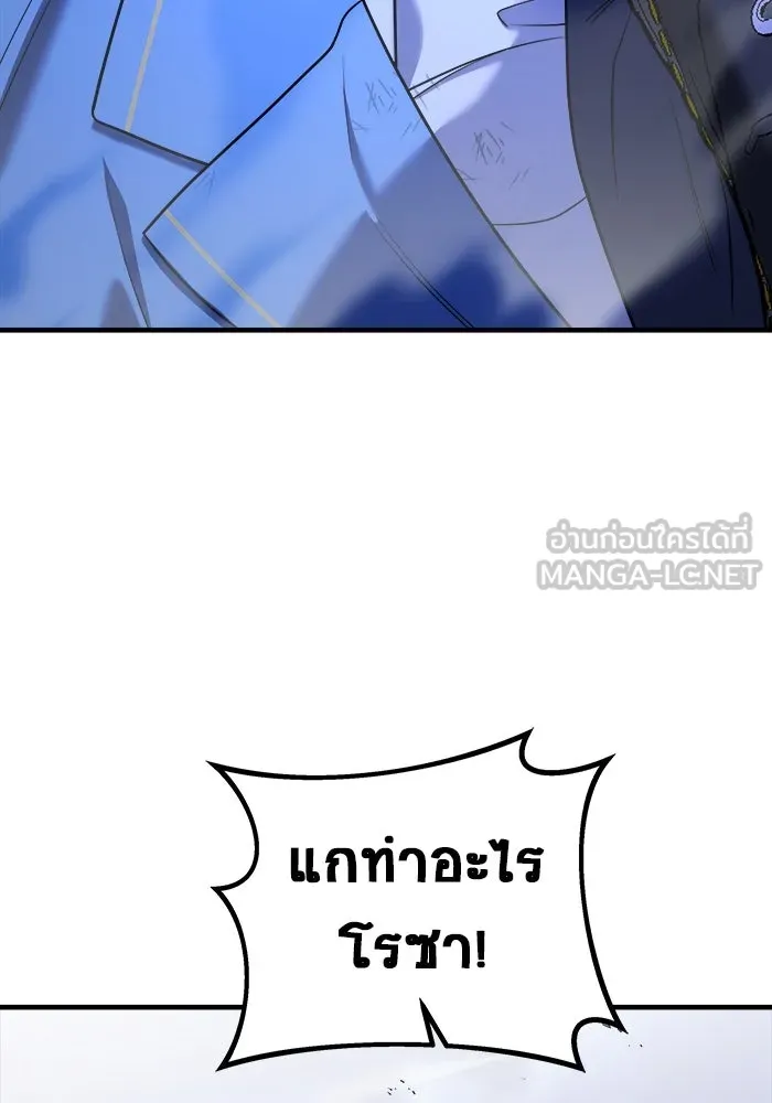 วายร้ายก็อยากมีรัก ตอนที่ 55 รูปที่ 159