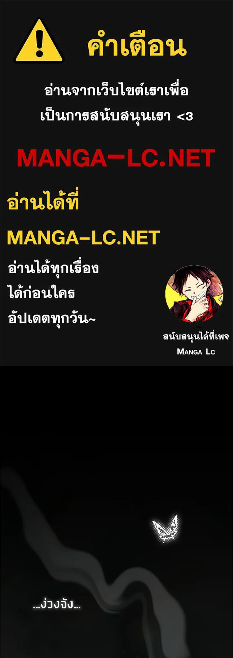 สุดยอดเทรนเนอร์แห่งยุทธภพ ตอนที่ 102 คนที่เฝ้ารอ รูปที่ 1