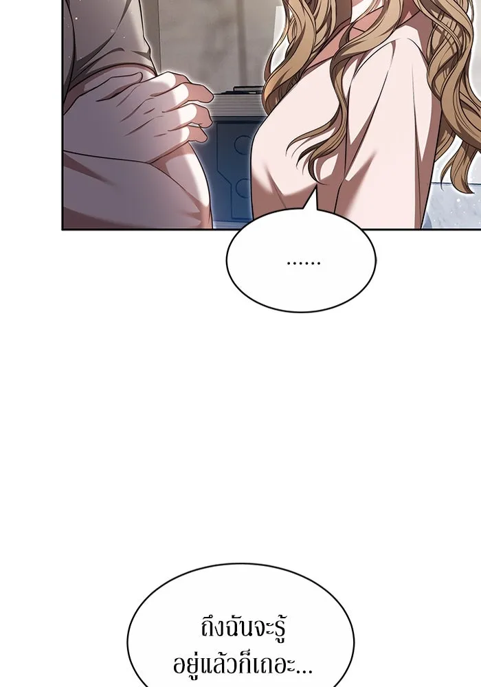 ละลายรักให้ล้นใจ ตอนที่ 25 รูปที่ 23