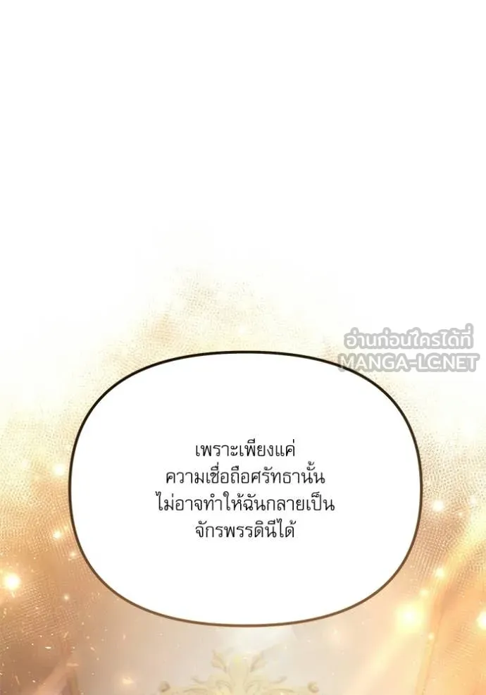 อัศวินดำล่าท้าเวลา ตอนที่ 115 รูปที่ 129
