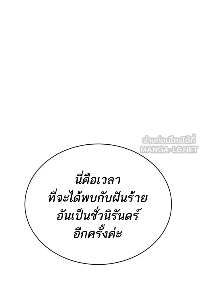 ยอดคนเลเวลทะลุ ตอนที่ 101 เชิญมาที่กองบัญชาการ รูปที่ 264