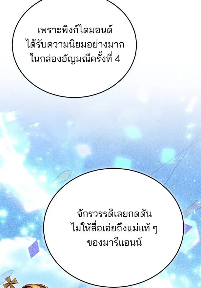 เจ้าสาวอัคนีดำ ตอนที่ 80 รูปที่ 50