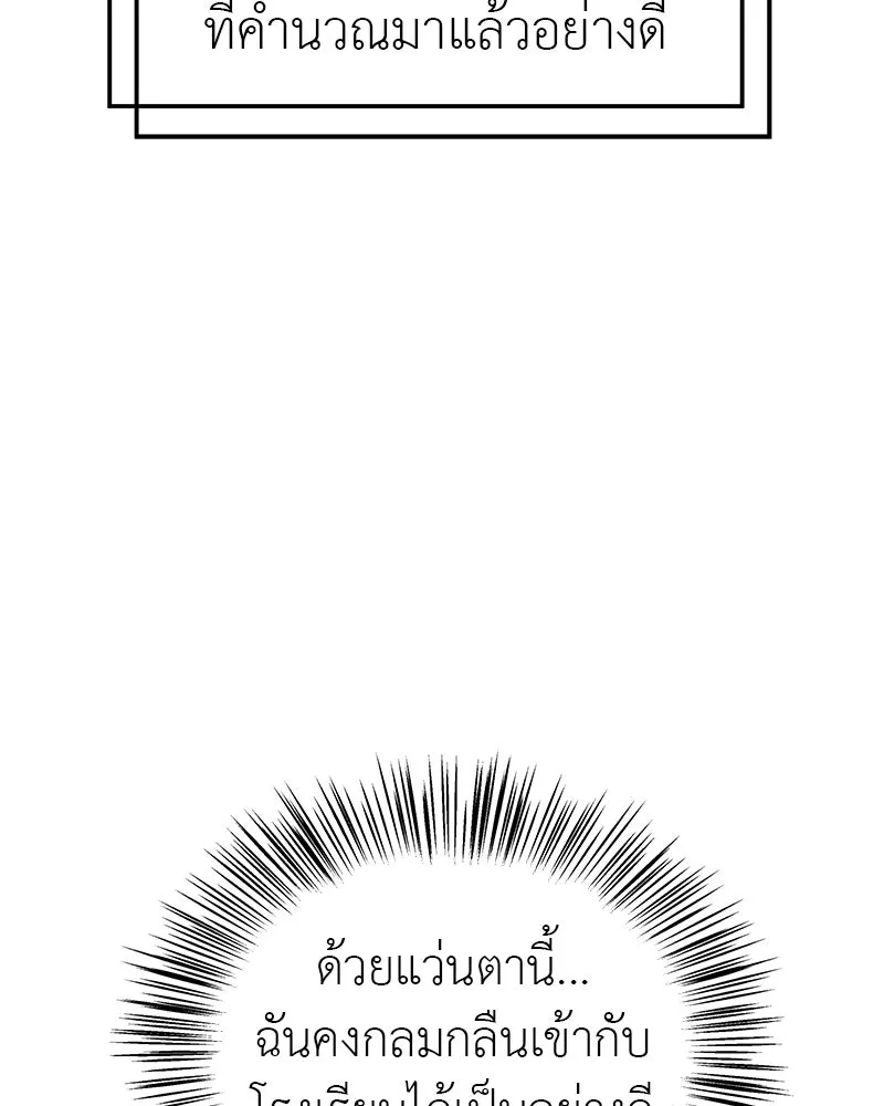 สี่สาวชาวกี ตอนที่ 6 โรงเรียนที่เพิ่งเคยไป (1) รูปที่ 19