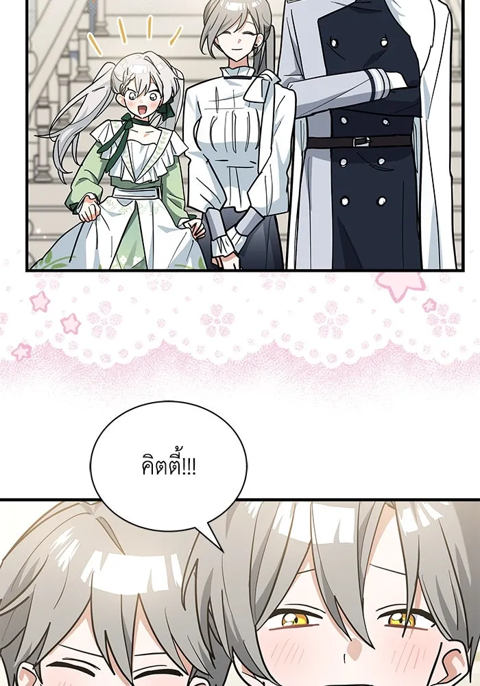 แมวน้อยในรังหมาป่า ตอนที่ 48 รูปที่ 53