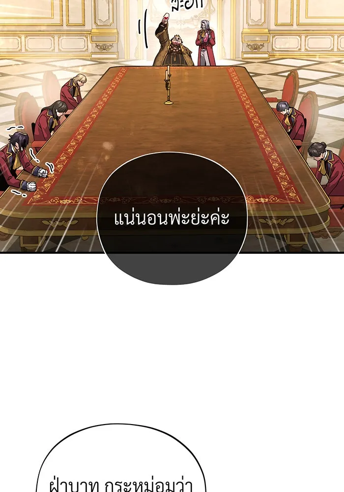 จอมเวทเกิดใหม่ในรอบ 66666 ปี ตอนที่ 101 รูปที่ 77