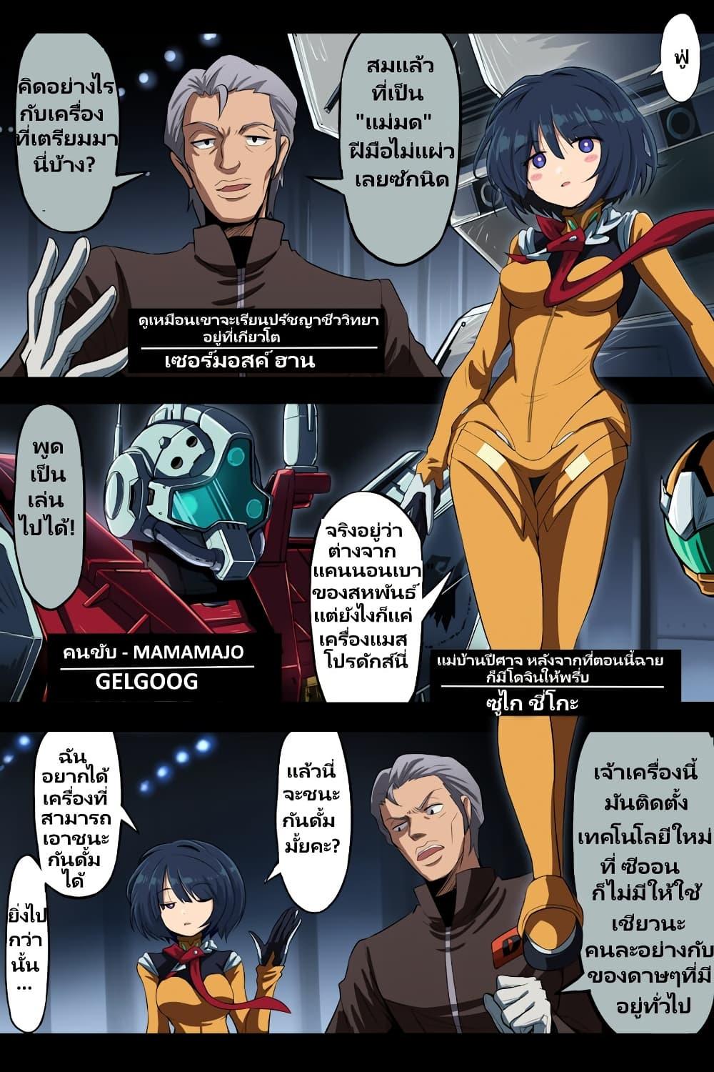 Manga-lc-com อ่านมังงะ อ่านการ์ตูน ออนไลน์ ฟรี Fuji Takanasu’s Gundam Book ตอนที่ 1 2 3 4 5 6 7 8 9 10 11 12 13 14 ฟรี ไม่มีโฆษณา Manga-lc - อ่าน มังงะ อ่าน การ์ตูน ออนไลน์ อ่านมังงะ ฟรี