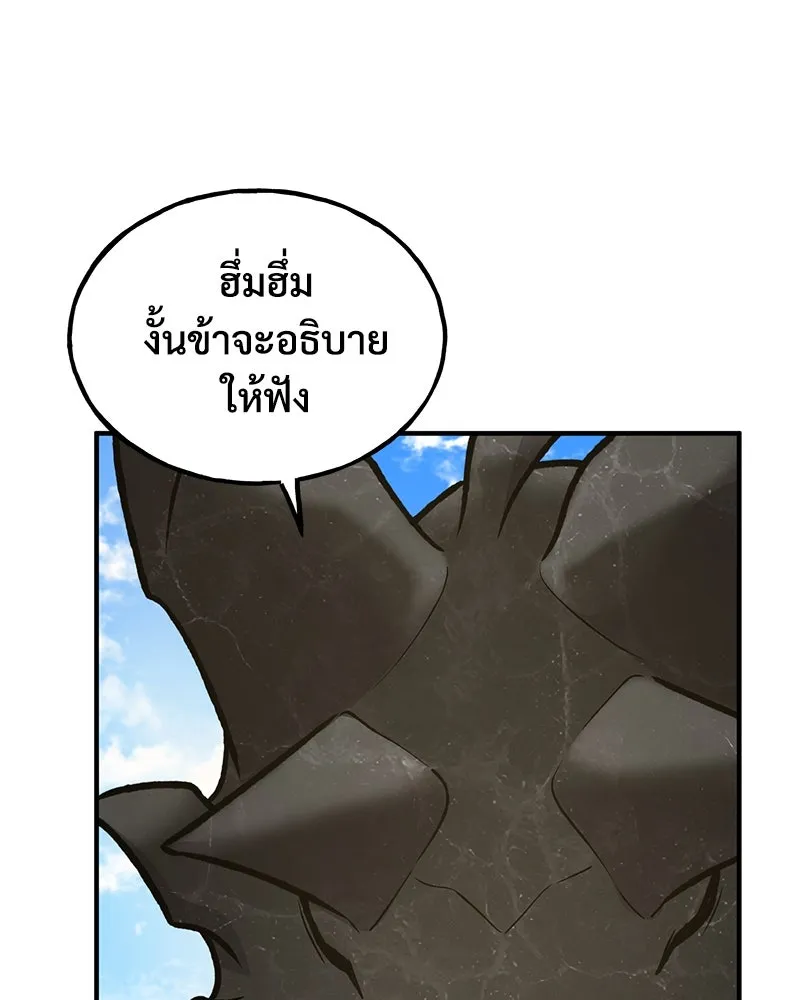 ปลูกผักพิชิตหอคอย ตอนที่ 86 รูปที่ 170