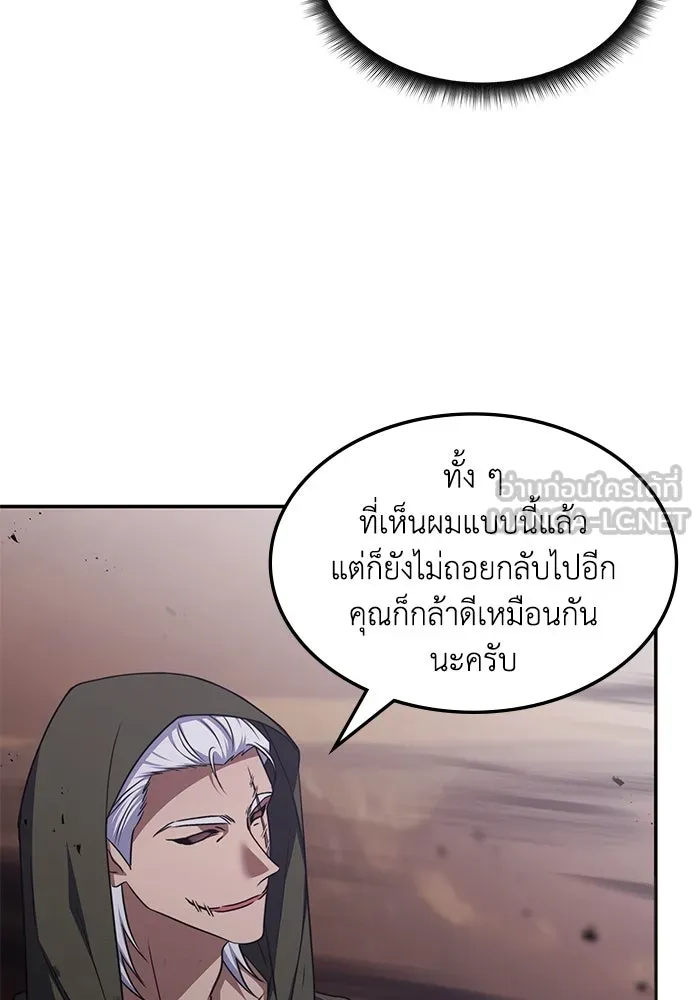 ฮีลเลอร์ตัวพ่อขอฟาดเรียบ ตอนที่ 33 รูปที่ 21