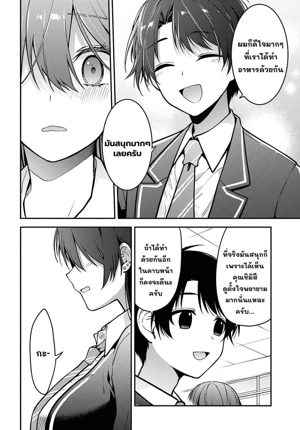 Manga-lc-com อ่านมังงะ อ่านการ์ตูน ออนไลน์ ฟรี Tonari no Seki no Yankee Shimizu-san ga Kami o Kuroku Sometekita ตอนที่ 1 2 3 4 5 6 7 8 9 10 11 12 13 14 ฟรี ไม่มีโฆษณา Manga-lc - อ่าน มังงะ อ่าน การ์ตูน ออนไลน์ อ่านมังงะ ฟรี